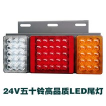 트럭트레일러 화물차후미등 자동차led, 두개(한쌍), 기타, 하늘색 이스즈 LED 후미등 24V 한 쌍
