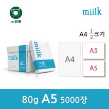 밀크 만돌] 80g A5 [주식회사 5000매