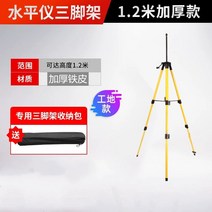 전자식 레드 그린 레이저 레벨기 다기능 레이저 수평기 회전레벨기 적외선 레벨 리프팅, 보관 가방을 보낼 부티크 두꺼운 1.2m 브래킷