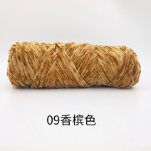포장용 행사용 금실 솜털 실타래 쉐닐 핸드메이드 다이 뜨개 스카프 굵은 실 폭력 곰 소재 가방 코바늘 걸이 슬리퍼, 09 09샴페인