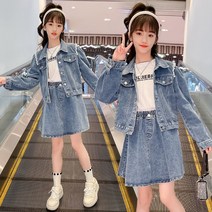 블루스카이 데님 투피스 주니어복 주니어상하복 여아옷 여아의류 여자아동복 여자주니어복 주니어자켓 여아청자켓 여아치마세트 초등여아옷 초등학생상하복