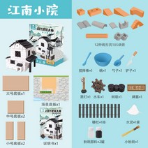 DIY 미니어쳐 벽돌집 짓기 시멘트 흙 건축 키덜트, 강남 빌리지 업그레이드 버전