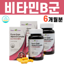 활성형 고농축 수용성 비타민B 비타민비 비타민 비군 B군 B1 B2 B6 B12 b6912 음식 영양제 어린이 아이 어르신 노인 엽산 비오틴 판토텐산 활성산소 결정셀룰로스
