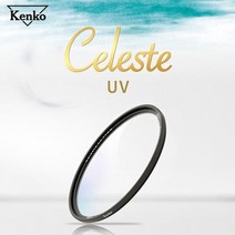 겐코 썬포토 정품 Kenko Celeste UV 77mm / 렌즈 필터