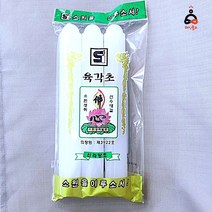 귀인 육각초 소원성취 발원초 불교양초