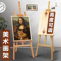 나무 드로잉 보드 이젤 세트 4k 드로잉 보드 스케치 스케치 접이식 그림 브래킷 유화 랙 미술 학생 특별 초보자 어린이 미술 그림 선반 나무 디스플레이 도구 세트, 1.5m 너도밤나무 이젤 + 4k 솔리드 아트보드