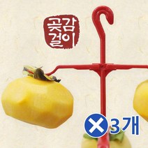 DIY곶감 10개걸이 곶감걸이x10개x3개 곷감걸이 꽃감 과일건조 감말리기 곶감꼬지 곶감걸이 과일말리기 곳감걸이 감말리는도구 꽂감행거 곶감세트 곶감말리기