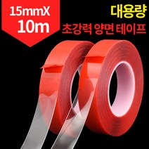 미스터홈 [15mm*10m] 대용량 초강력양면테이프 아크릴양면테이프