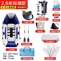 자동 풍선 보트 고무 보트 낚시 보트 하드 바닥 더블 카약 보트, 2.6m 표준 패키지 자동 팽창식