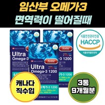 엔초비 캐나다 직수입 직구 오메가 3 혈액순환 눈건강 프리미엄 연어유 불포화 지방산 등푸른 생선 성장 발달 EPA DHA 캡슐 대용량 고함량 식약처 인증 인정 청소년 어린이 임산부