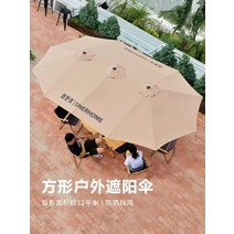 대형파라솔 그늘막 썬차일 접이식 횡단보도 테라스, 일반형 레드 455x265cm