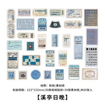 빈티지 스탬프 스티커 티켓 와시 종이 DIY 스크랩북 아트 콜라주 문구 장식 일기 공예 60 개/팩, [06] 6