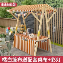 가판대 프리마켓 테이블 진열대 노점 행사 매대 미니, 오렌지화이트 150x60x200 식탁보+랜턴