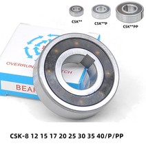 베어링하우징 볼베어링 풀러 CSK 8 12 15 17 20 25 30 35 편도 클러치 키홈 백스톱 베어링 포함, 5.CSK12PP - 1Pcs