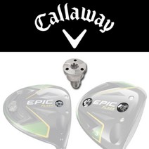 국내배송 캘러웨이 에픽 플래쉬 우드 무게추 EPIC FLASH WEIGHT, 옵션:[무게] 10g
