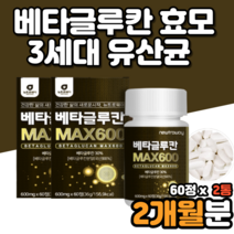 표고버섯균사체 미생물 베타글루칸 베타칸 크로칸 효모균 효소효모 베타글루칸음식 30대 40대 50대 60대 70대 80대 남자 여자 성인남녀