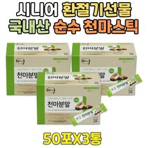 국내산 순수 건천마 가루 시니어 겨울 물에타먹는 토종 무주 생 천마 선물세트 남자친구 어머니 선물 건강한간식 어른 부모님 장모님 감사 100%
