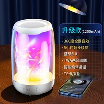 샤오미 블루투스 스피커 최신버전, 밝은 달 하얀색 [돌비 파노라마 서라운드]