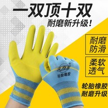 절연 장갑 고압 안전 감전방지 용접 작업용, 07.슈퍼내마모성노란색[24쌍]