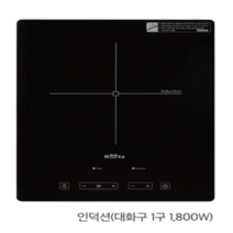 하츠 인덕션 1구 ( IH-132S) 빌트인 쿡탑