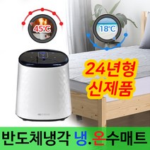 휴드림 23년형 온수매트 냉온수매트 겸용 신제품 사계절 초슬림 매트, 싱글 S