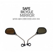 360회전 각도조절 도로라이딩 자전거거울 자전거용품 사이드미러 후방미러, 1개, 프리미엄 자전거미러2P