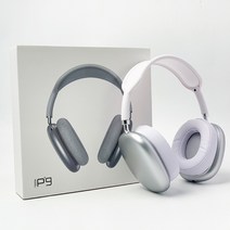 P9 블루투스 이어폰 맥스 무선이어폰 애플tws 헤드폰 노이즈 캔슬링 중저음 적용, 은