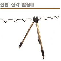 신형 알루미늄 삼각 받침대/5조 7조 받침대