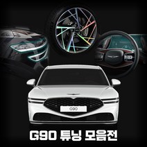 g90키케이스 가격비교 상위 200개 상품 추천