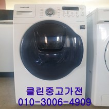 중고드럼세탁기 삼성 애드워시 16Kg 세탁 건조, 중고삼성애드워시16kg