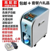 산소 발생기 휘산기 가정용 고체 휴대용 롤러 디자인 음이온 기능 저소음 산소처리기 이동식 지능형 분무 기기, [02] Six Gift Packages