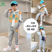 셀럽당 주니어용 트레이닝복세트 소년 집업점퍼+후드후드+바지 3종세트