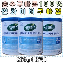 식약처 썬화이버 프로바이오틱스 구아검가수분해물 셀렉스 유아 어린이 키즈 청소년 노인 100% 식물성 구아콩 구아검가루 구아검분말 배변활동 장건강 식후 혈당 콜레스테롤 개선 먹는 물에타먹는 유산균 추천