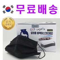 그린비 국산 덴탈형 마스크 대형 4중 블랙 검정 100매(장당178원) 숨쉬기편한 여름용 귀안아픈 MB(멜트브로운) 필터 순면느낌 부드러운 마스크, 그린비4중대형/화이트(흰색) 100매(국산수술용)