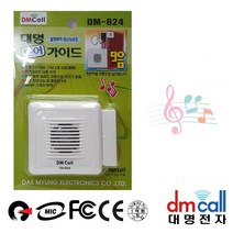 대명824 효과8음 문설치 도어안내기 음성1353948EA * HONI, 본상품선택