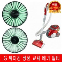 LG전자 싸이킹 진공 청소기 필터 V-C722AJE V-C723AJ