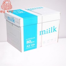 한국제지 밀크 A4 80g 1박스 2500매 복사용지 복사지