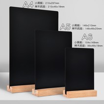 초크아트 칠판 블랙보드 입간판 diy 작은 노점 광고판 손글씨 가격판 크리에이티브 메뉴판, 05 T형【느티나무•양면 블렌딩】/사은품 없음