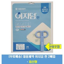 대웅제약 이지덤 씬 Thin(1매입)-프리미엄 습윤드레싱 가위증정, 6매