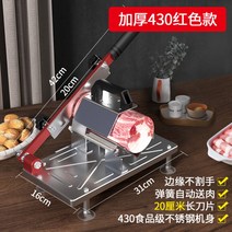 후지육절기 육전슬라이서 냉동육절기 민서기, 430 레드 플러스