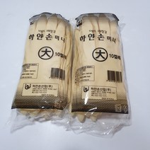 하얀손 다용도미니 고무장갑 대 아이보리 10컬레입, 3개