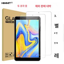 고화질 필름 강화유리 필름 평판 강화 필름 애플 삼성화웨이 적용, 색깔16