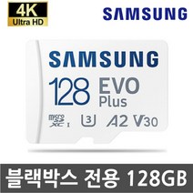삼성전자 지넷시스템 G-PRO200 G-PRO300 블랙박스 128G 메모리SD카드, 128GB