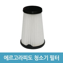 에버마켓 에르고라피도 신형 청소기 2차필터 1개입 호환품