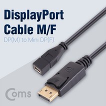 미니 디스플레이 포트암 TO DP 젠더 변환 케이블 30CM Display Port Mini ND644 FULL HD 풀 연결 선 라인 빔 프로젝터 디스플레이 모니터 TV 티브이 컴퓨터 데스크탑 LED LCD 노트북
