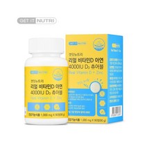 리얼 비타민D 아연 4000IU D3 츄어블 비타민d 비타민디