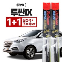 투싼ix(09/8~) 불스원 레인 ok 와이퍼 g코팅 600mm+400mm 운전석+조수석세트, 불스원 레인ok 와이퍼 G코팅