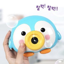 비눗방울 카메라 자동 버블카메라 버블건 비누방울 만들기 펭귄, 블루