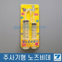 소아21 주사기형 노즈비데 코세척기 뺑코 뻥코 의료용, 소아21 주사기형 노즈비데 코세