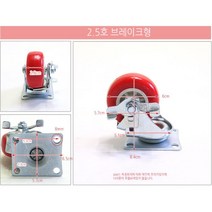 산업용 운반수레 카트 대차 2.5인치 바퀴 이사짐 엘카 회사 음식 슈퍼 가정용자키, 1개